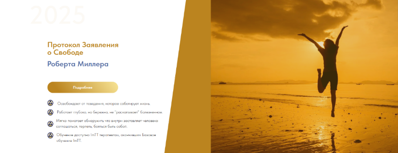 [Роберт Миллер] Новый протокол заявления о свободе_0.png